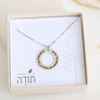 שרשרת "כל מה שילד צריך זה מבוגר אחד שיאמין בו" כסף