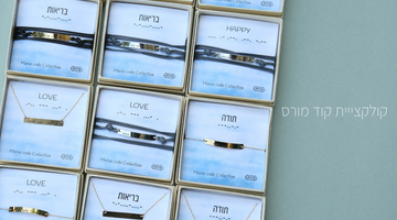 הקוד הסודי-קולקציית קוד מורס