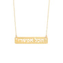שרשרת הכל אפשרי - בדרך שלך